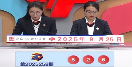 开奖结果图片