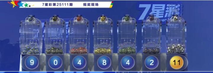 开奖结果图片