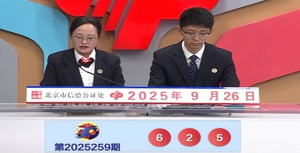 开奖结果图片