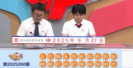 开奖结果图片