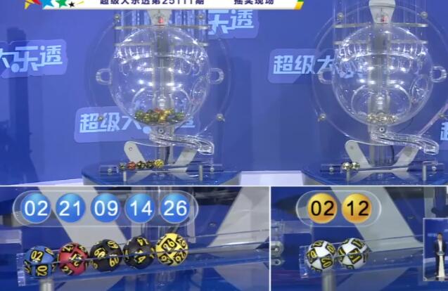 开奖结果图片