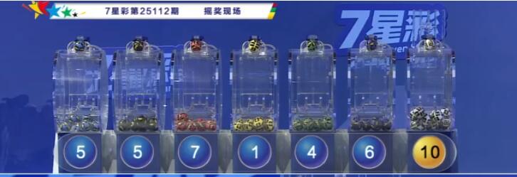 开奖结果图片