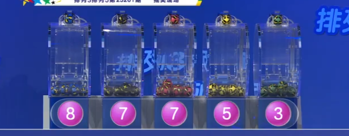 开奖结果图片