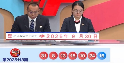 开奖结果图片