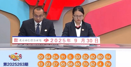 开奖结果图片