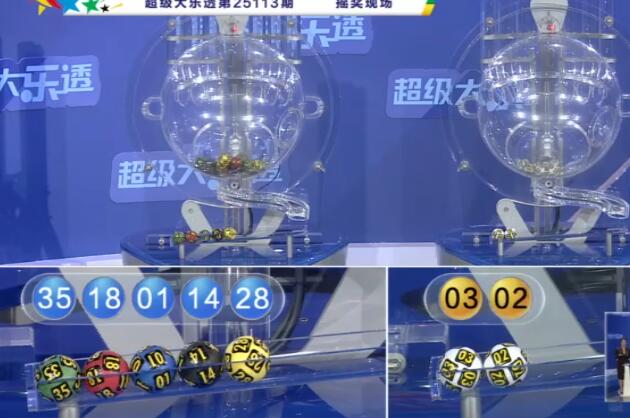 开奖结果图片
