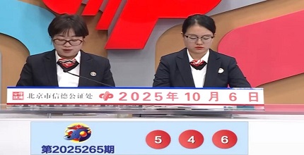 开奖结果图片