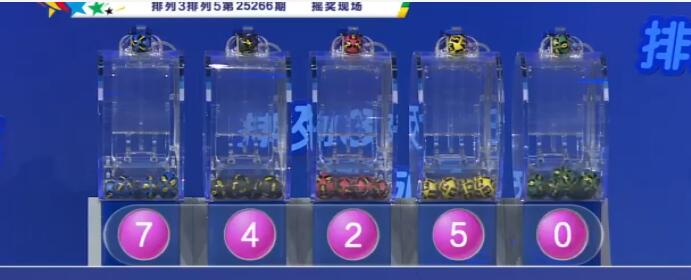 开奖结果图片
