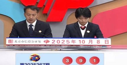 开奖结果图片