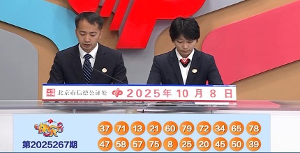 开奖结果图片