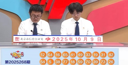 开奖结果图片