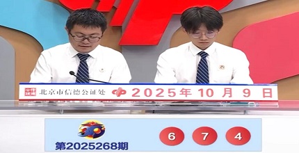 开奖结果图片