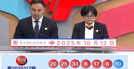 开奖结果图片