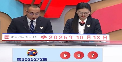 开奖结果图片