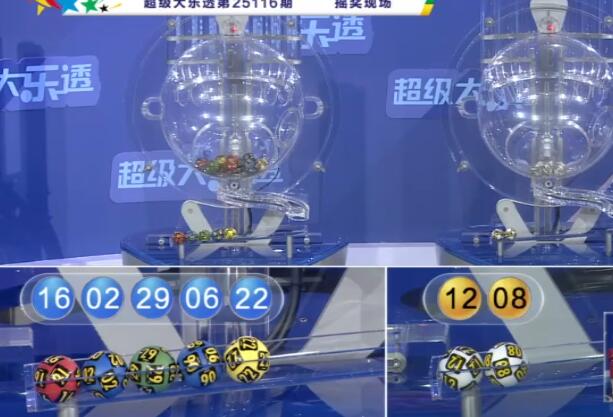 开奖结果图片