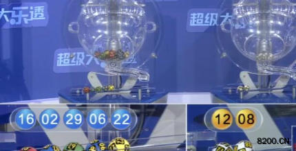 第2025116期大乐透开奖现场截图图片
