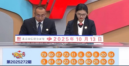 开奖结果图片