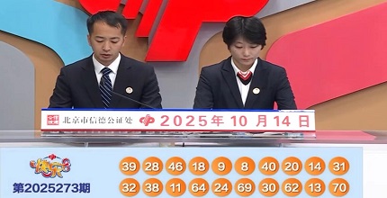 开奖结果图片