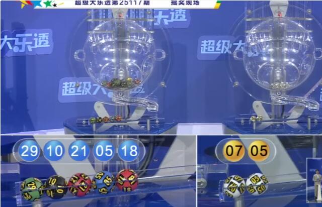 开奖结果图片
