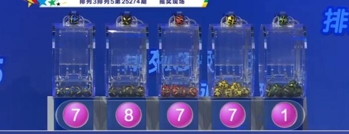开奖结果图片