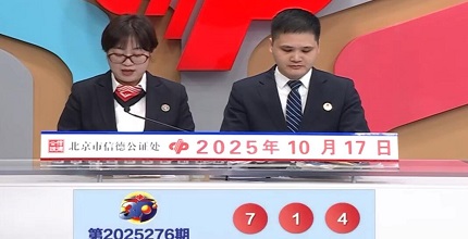 开奖结果图片