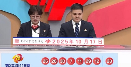 开奖结果图片
