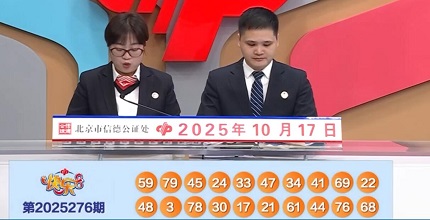 开奖结果图片