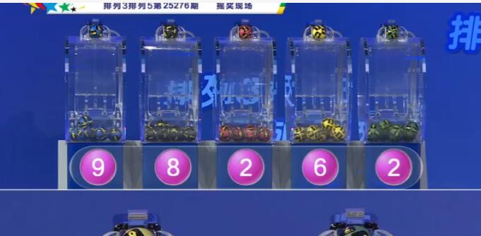开奖结果图片