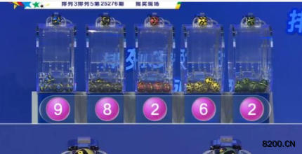 排列3开奖现场截图图片