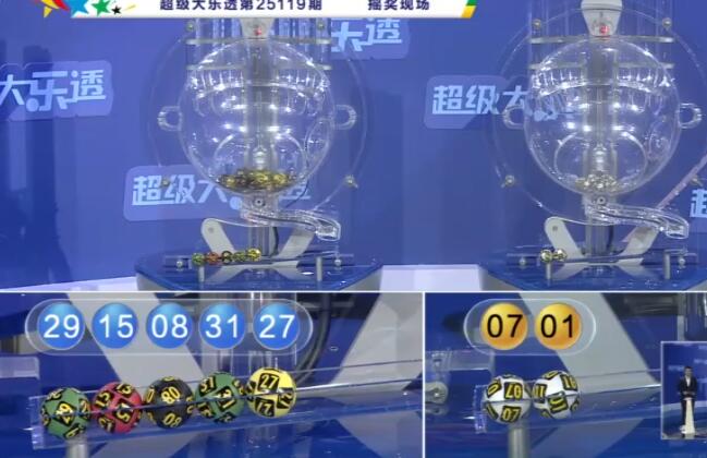 开奖结果图片