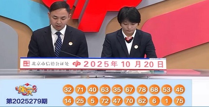 开奖结果图片
