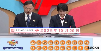 快乐8开奖现场截图图片