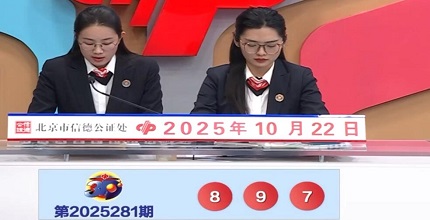 开奖结果图片