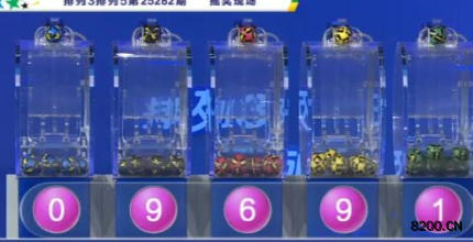 排列3开奖现场截图图片