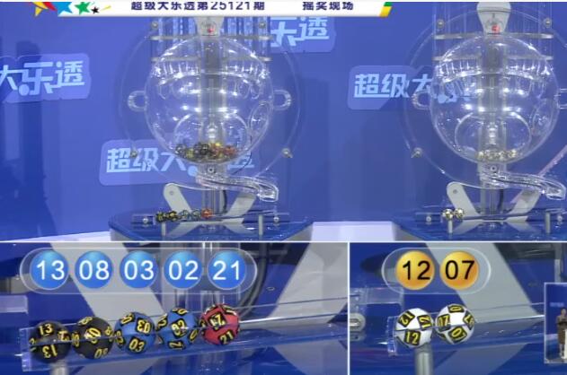 开奖结果图片