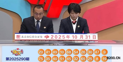 快乐8开奖现场截图图片