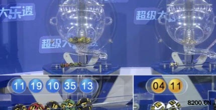 第2025125期大乐透开奖现场截图图片