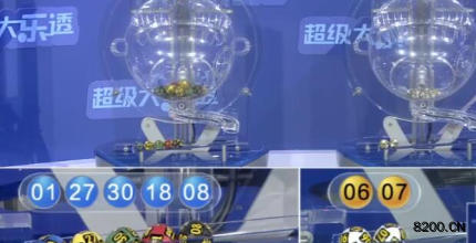 第2025126期大乐透开奖现场截图图片