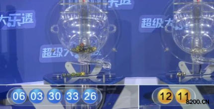 第2025128期大乐透开奖现场截图图片