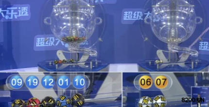 第2025132期大乐透开奖现场截图图片