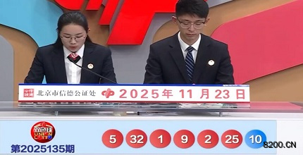 双色球开奖现场截图图片