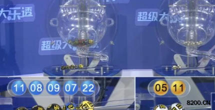 第2025137期大乐透开奖现场截图图片