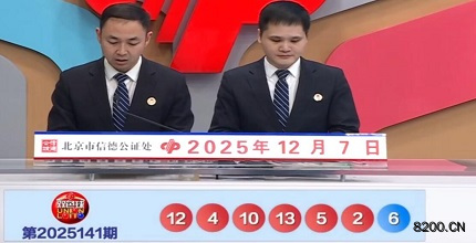 双色球开奖现场截图图片