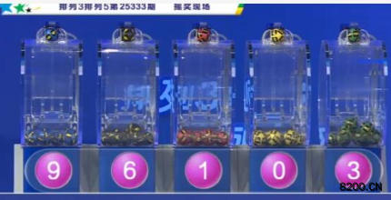 排列3开奖现场截图图片