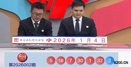 双色球开奖现场截图图片