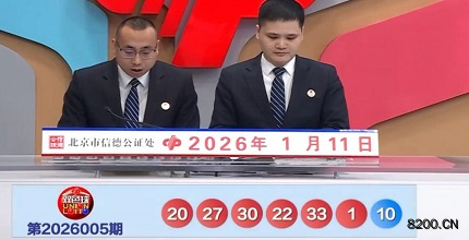 双色球开奖现场截图图片