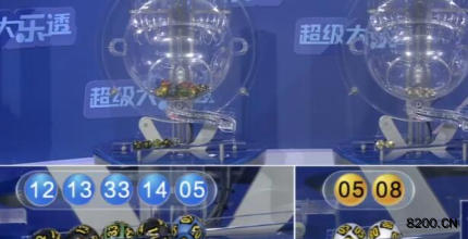 第2026009期大乐透开奖现场截图图片