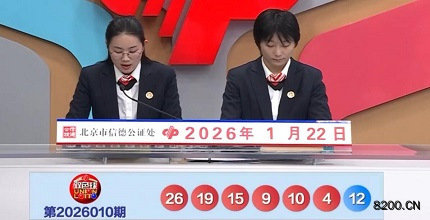 双色球开奖现场截图图片