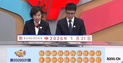 第2026031期快乐8开奖现场截图图片