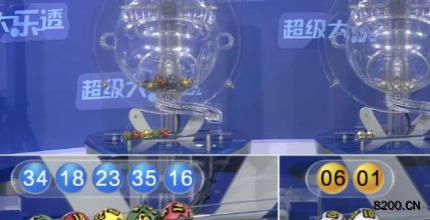 第2026014期大乐透开奖现场截图图片